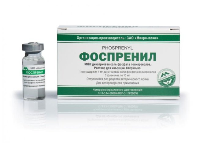 Фоспренил, 10мл (упак/5фл) Упаковки
