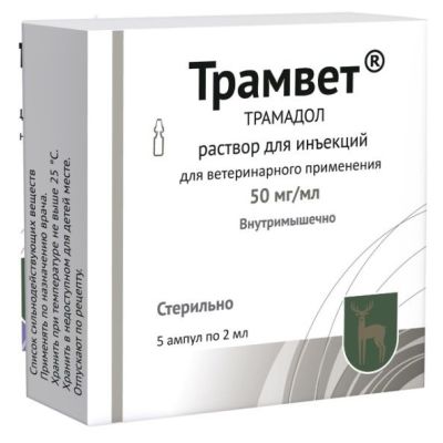 Трамвет раствор 50мг/мл,2мл №5 (трамадол)  