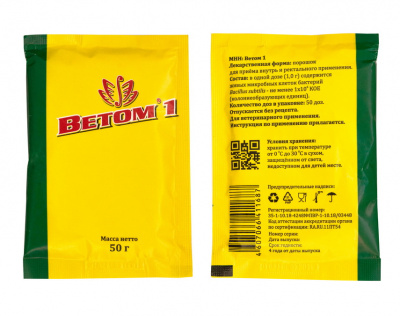 Ветом 1, 50гр (10 шт/упак)
