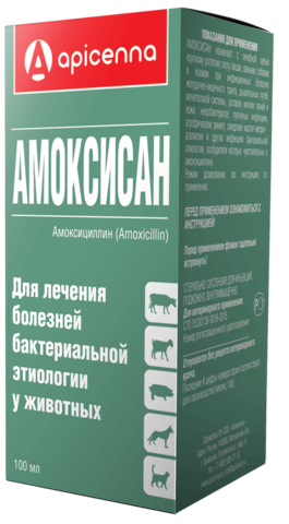 Амоксисан 100мл