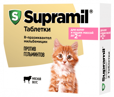 Супрамил д/котят и кошек до 2кг, 2таб/уп 