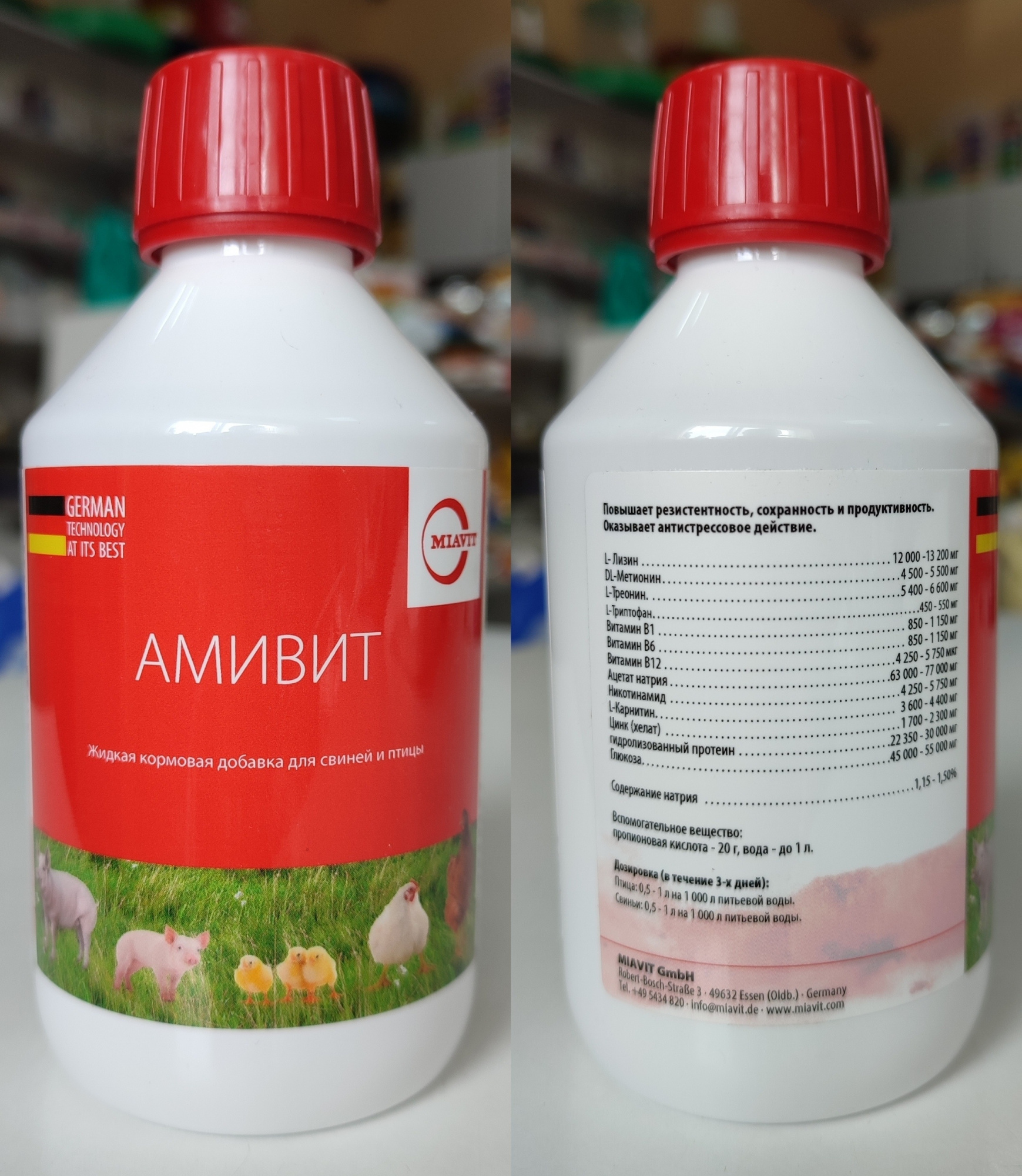 Амивит 250мл