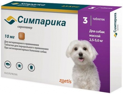 Симпарика 2,6-5 кг, 10мг (3 таб/уп)