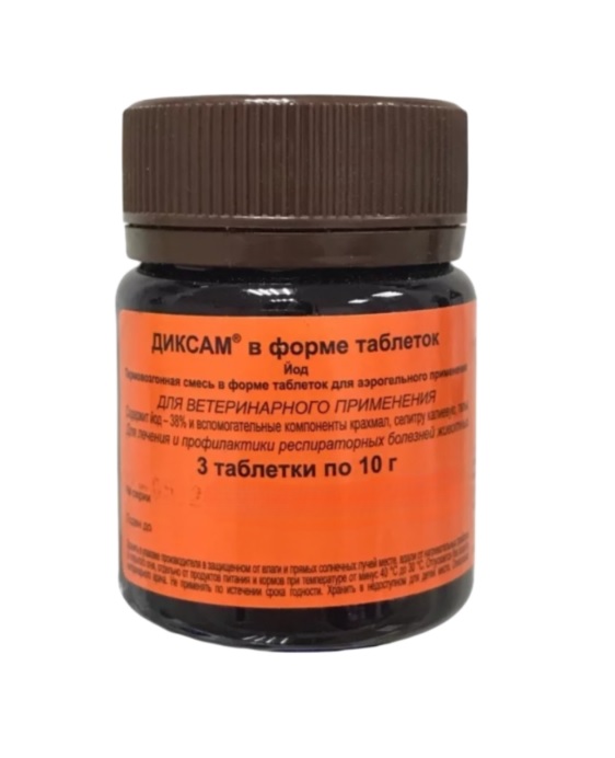 Диксам, 3таб/уп (йодная шашка для курятника)