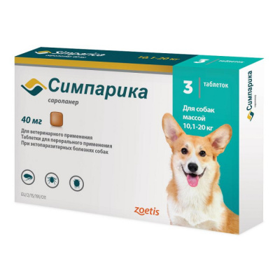 Симпарика 10-20 кг, 40мг (3 таб/уп) 
