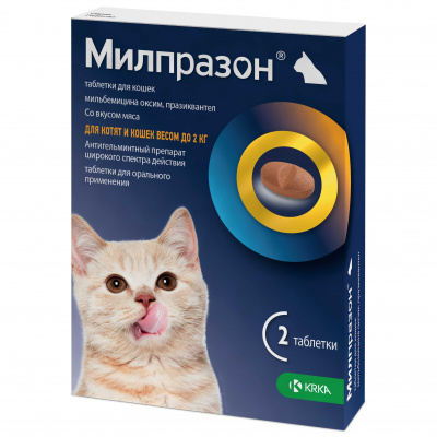 Милпразон д/котят и кошек (2*4мг/10мг)