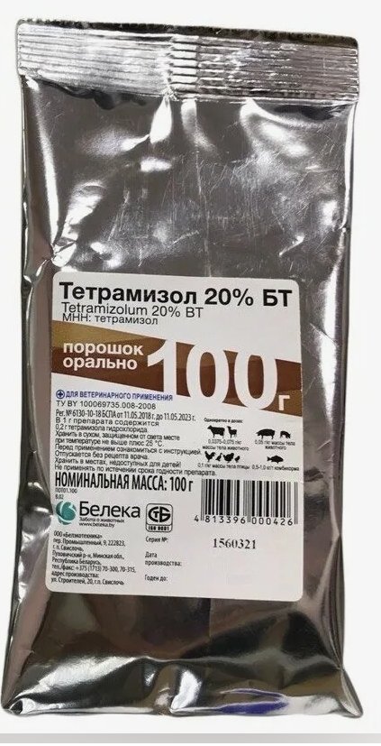 Тетрамизол 20% БТ, 100г