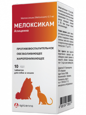 Мелоксикам Апиценна суспензия 0,5мг для собак и кошек, 10мл