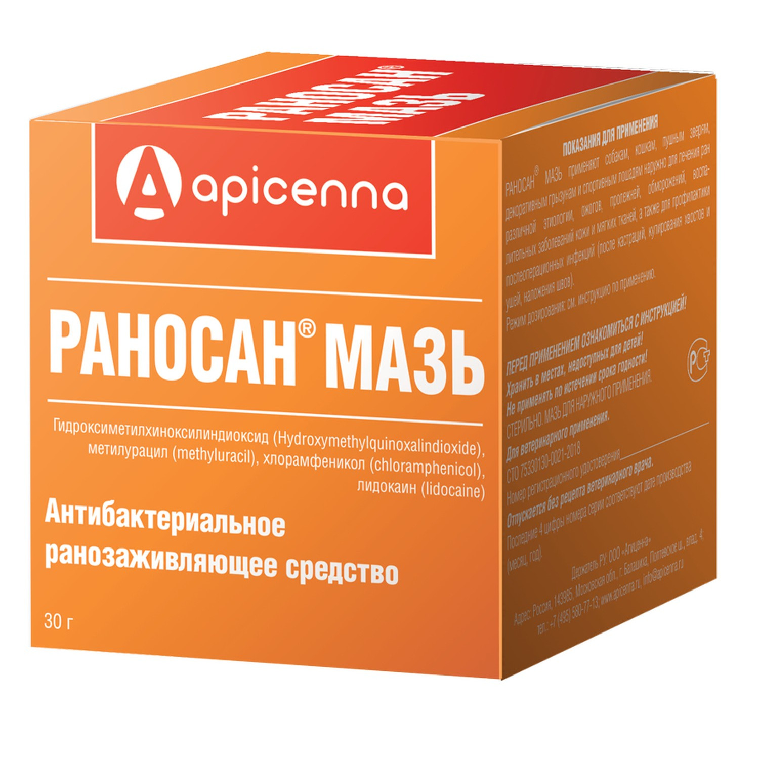 Раносан мазь, 30гр 