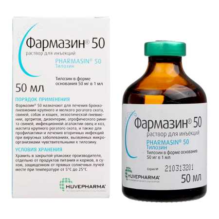 Фармазин 50/50 50мл