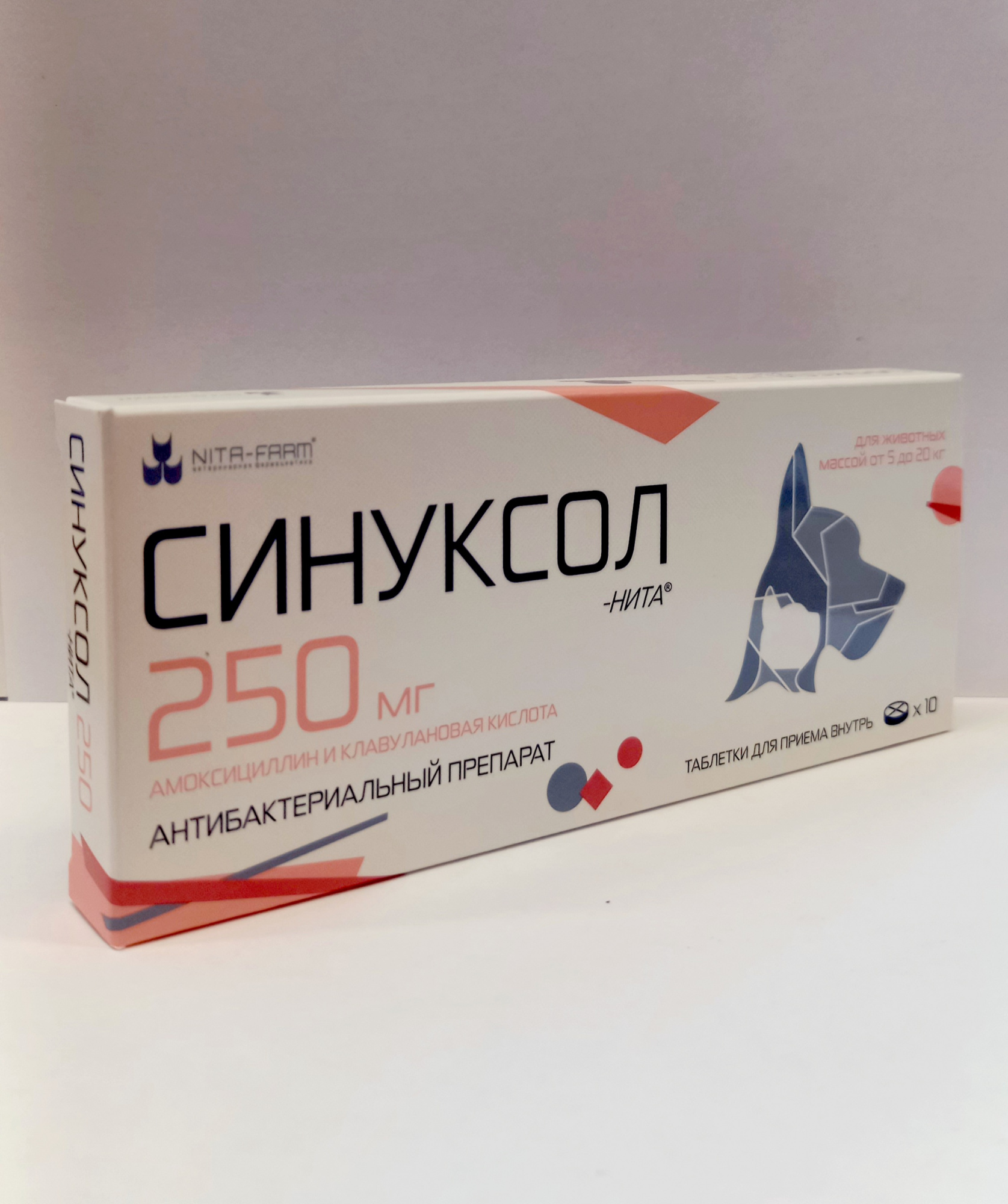 СИНУКСОЛ таб. 250мг №10 (5-20кг)