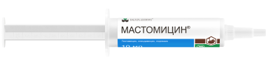 Мастомицин шприц 10мл УПАКОВКАМИ (аналог Мастиета Фортэ)
