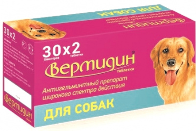 Вермидин д/собак, 2таб (30шт/уп)
