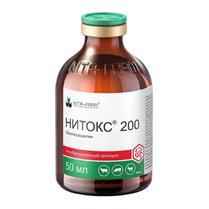 Нитокс-200, 50мл