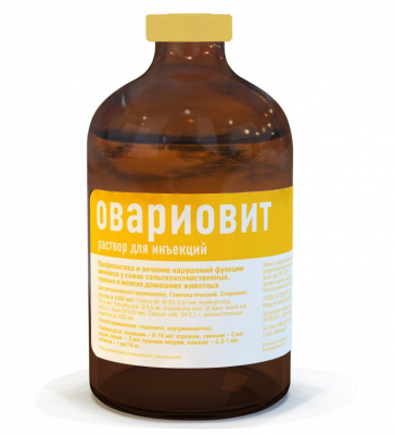 Овариовит 100мл