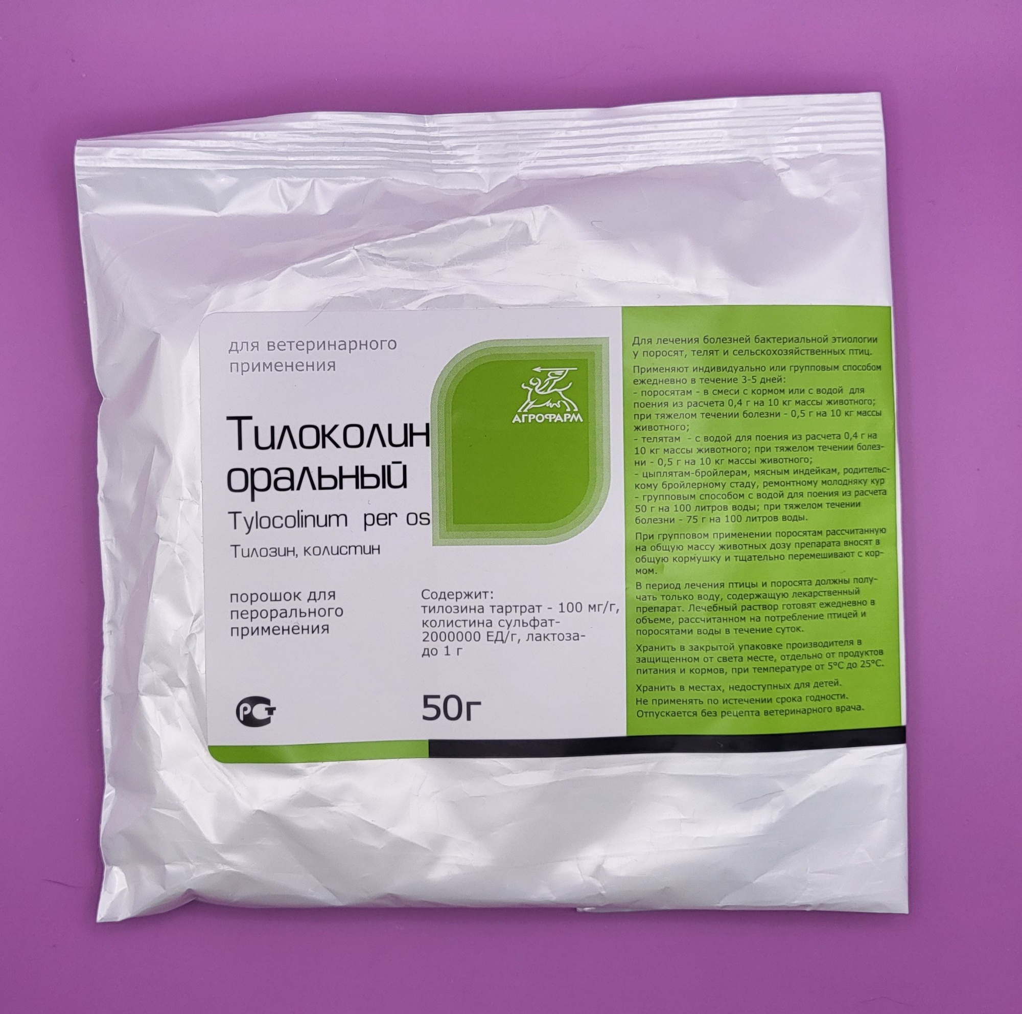 Тилоколин оральный 50г