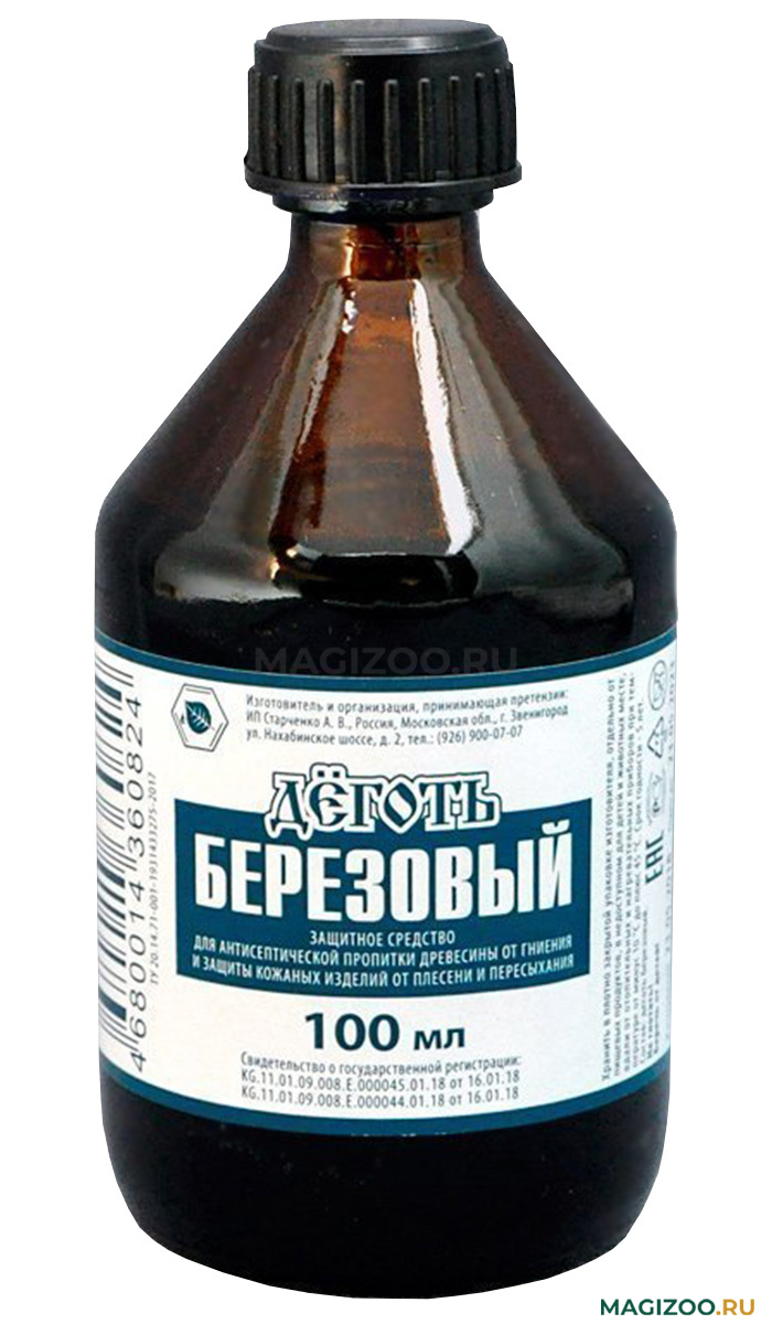 Деготь березовый, 100мл